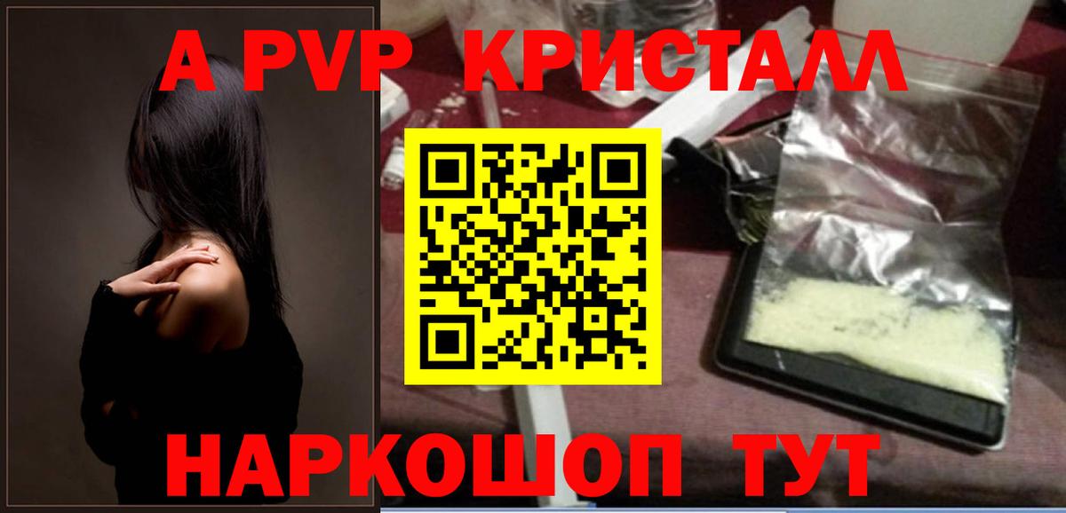 APVP СК КРИС  Вход с VPN  A-PVP Crystall  Александров  A-PVP мука 