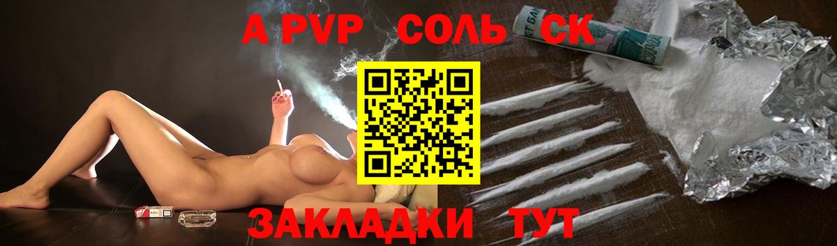 А ПВП СК Александров