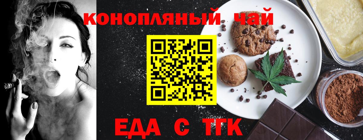 Canna-Cookies марихуана  Вход с VPN  Александров 
