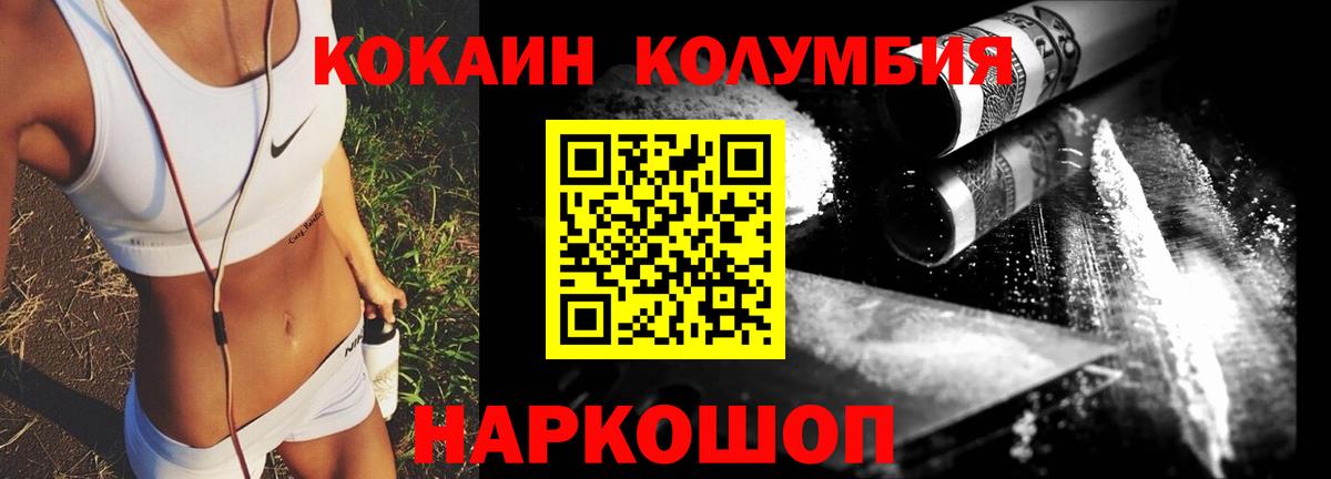 COCAIN Columbia  Вход с VPN  Александров  КОКАИН Боливия 