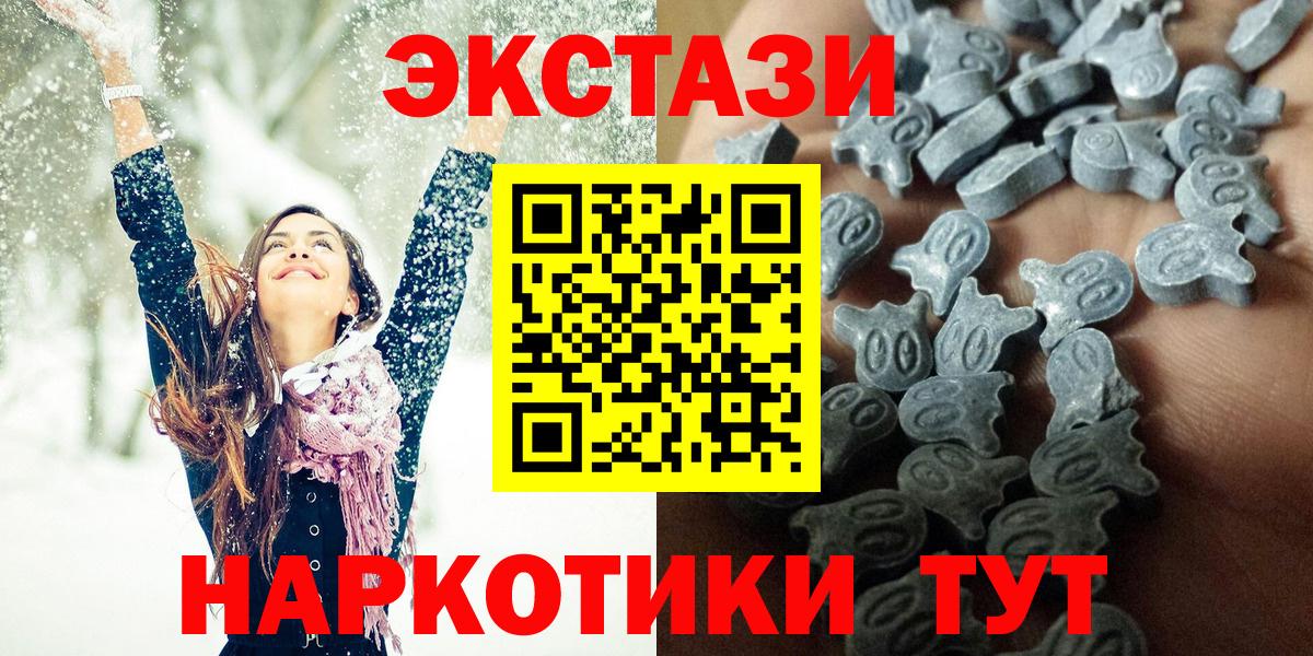 ЭКСТАЗИ 280мг  Вход с VPN  Экстази Дубай  Александров 