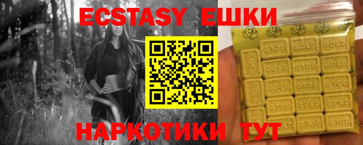 ЭКСТАЗИ MDMA Александров