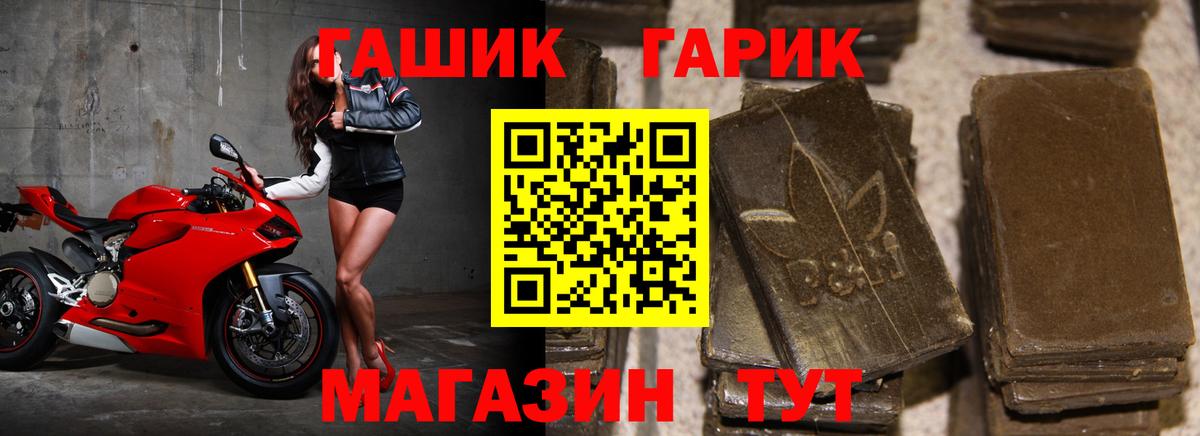 ГАШ хэш Александров