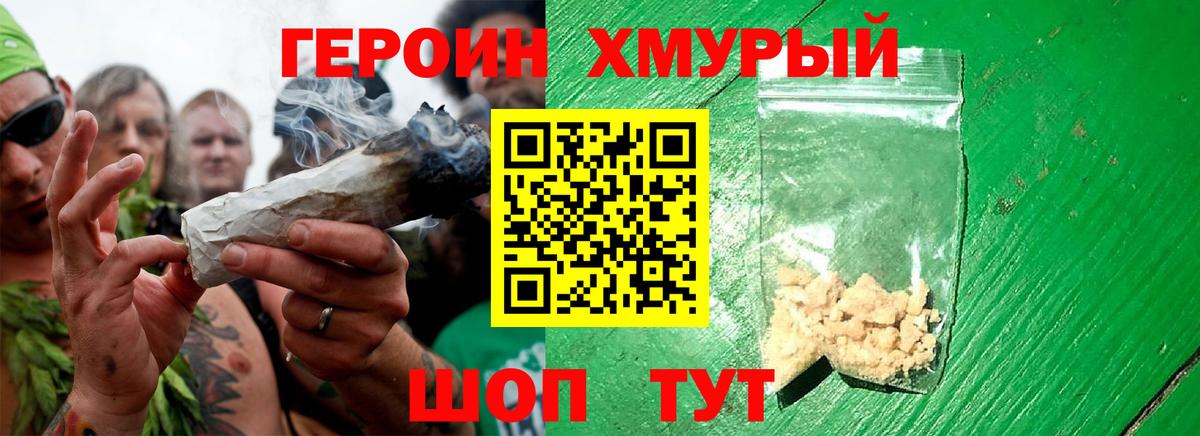 Александров  Героин белый  Героин  Вход с VPN 