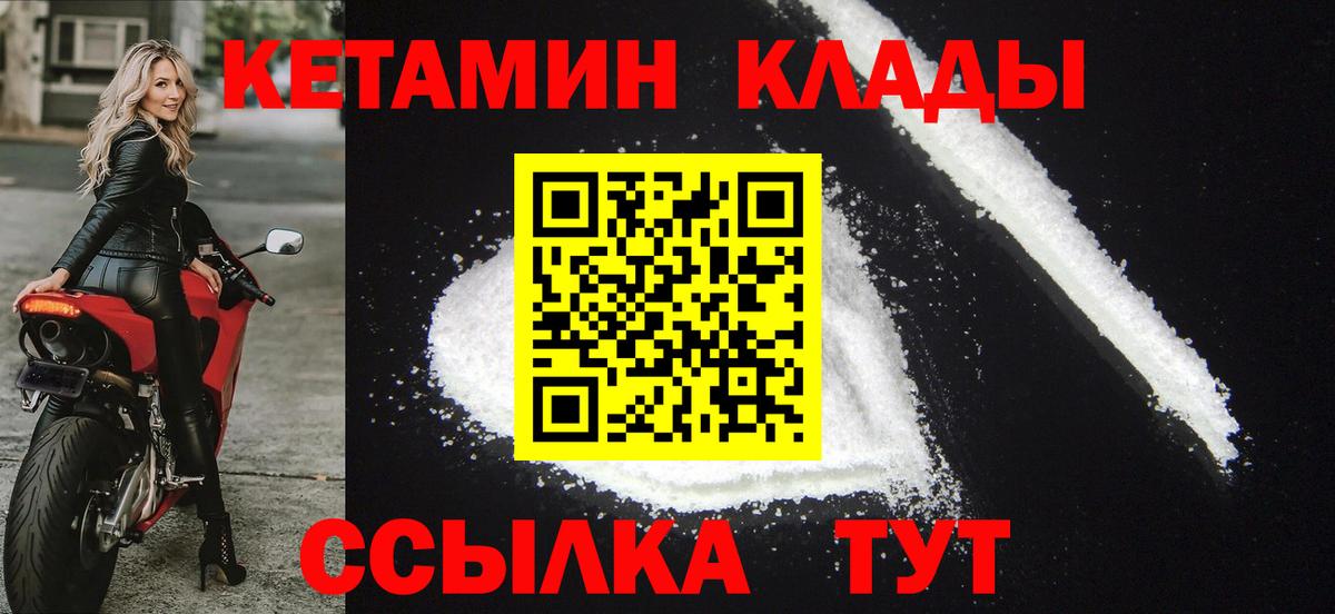 КЕТАМИН VHQ  Вход с VPN  Александров  Кетамин VHQ 