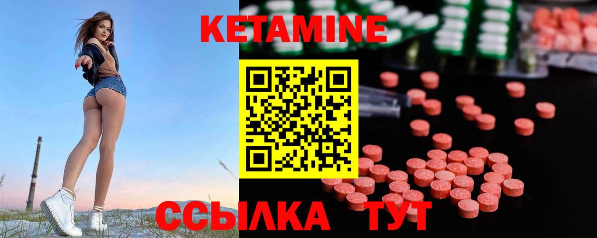 КЕТАМИН VHQ Александров