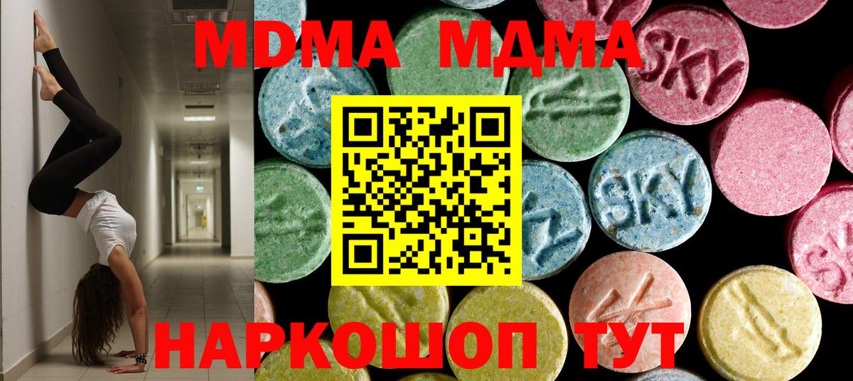 МДМА  Вход с VPN  Александров  MDMA crystal  МДМА молли 
