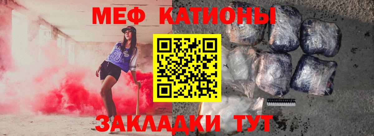 Меф мяу мяу кристаллы Александров