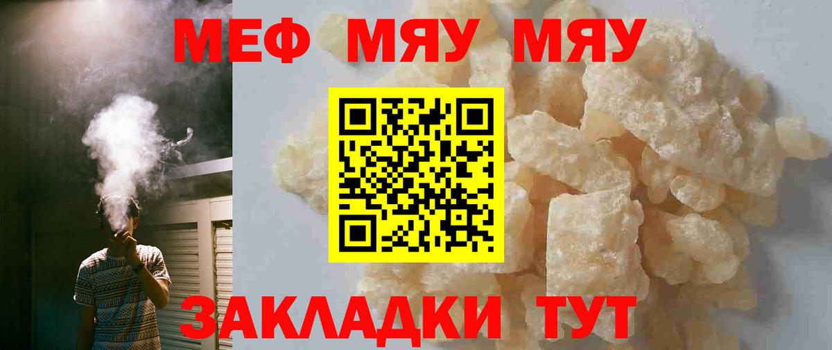 МЯУ-МЯУ мяу мяу  Вход с VPN  Александров  МЕФ 4 MMC 