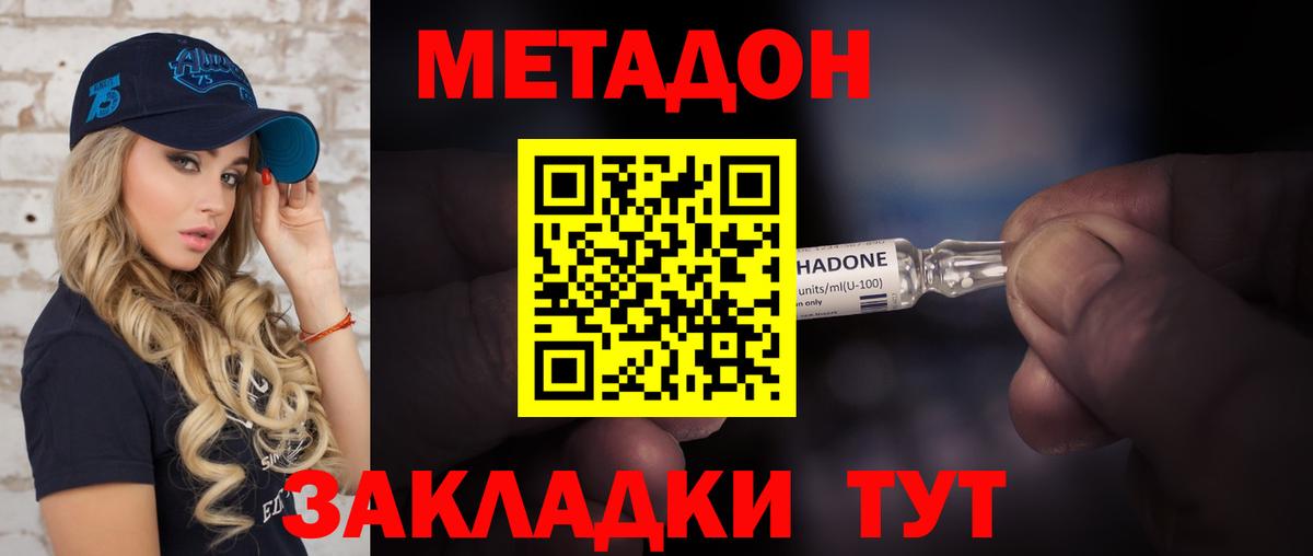 МЕТАДОН белоснежный  МЕТАДОН мёд  Вход с VPN  Александров 
