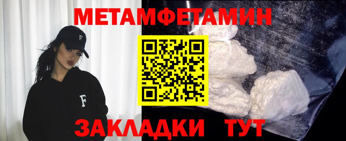 МЕТАМФЕТАМИН  Вход с VPN  Александров  Метамфетамин мет 