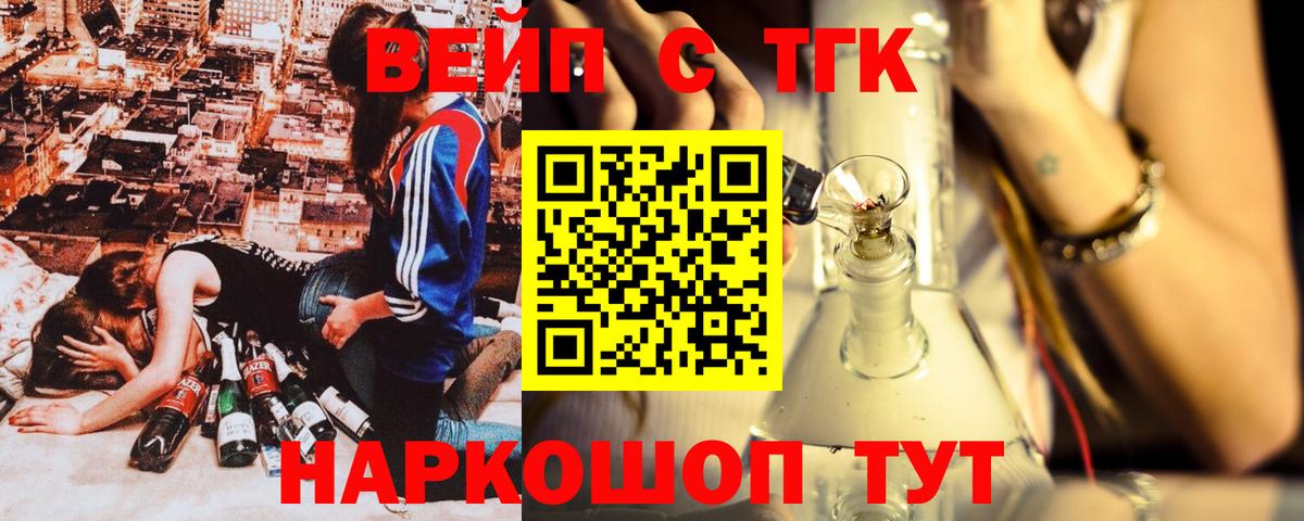 ТГК Wax  ТГК концентрат  Александров  продажа наркотиков    как зайти  Вход с VPN 