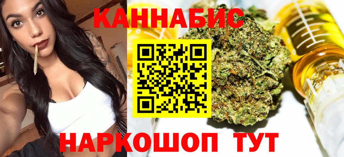 Бошки Шишки сатива  МАРИХУАНА план  Александров  Вход с VPN 